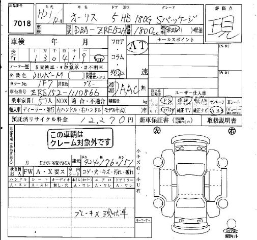 TOYOTA AURIS