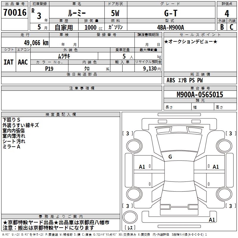 TOYOTA ROOMY