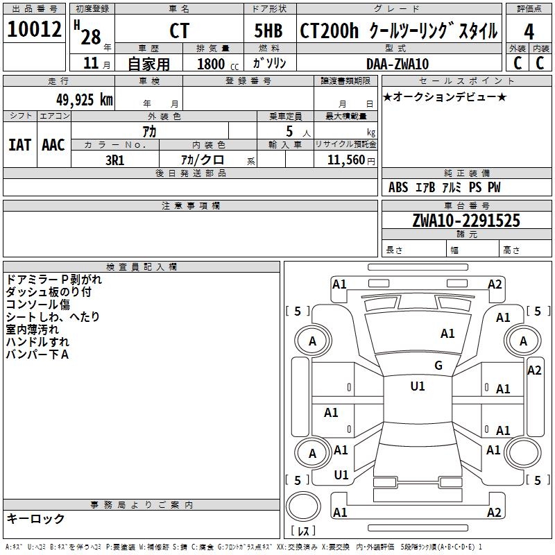LEXUS CT200H