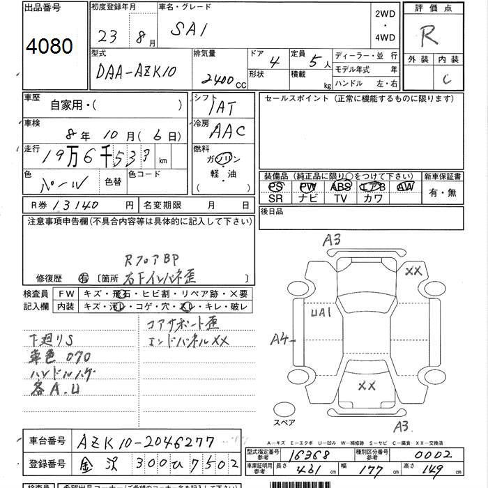 TOYOTA SAI