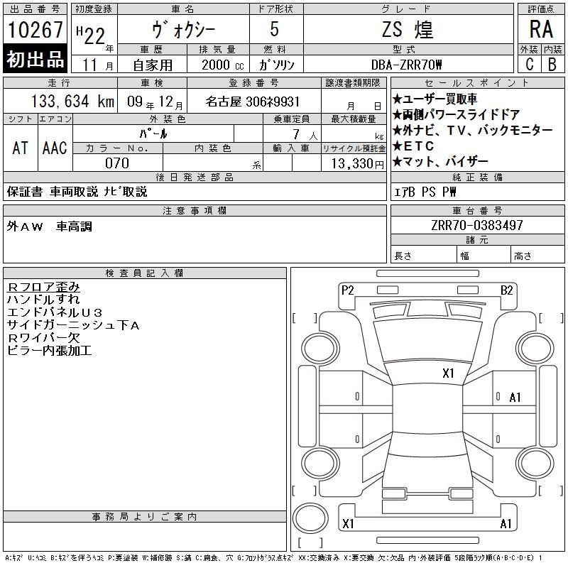 TOYOTA VOXY