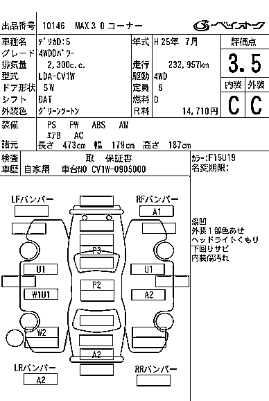 MITSUBISHI DELICA D:5