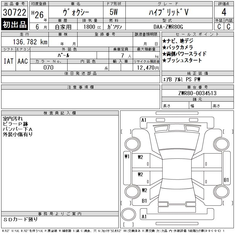 TOYOTA VOXY