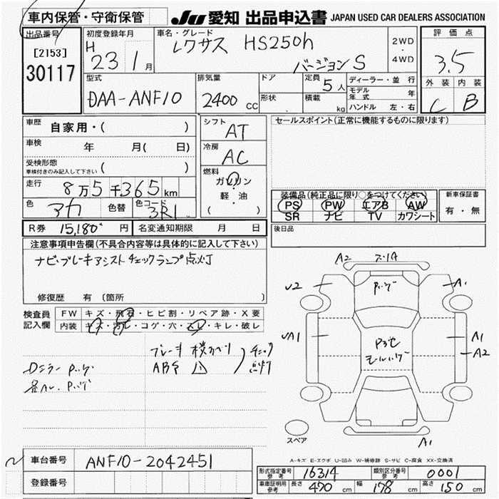 LEXUS HS250H