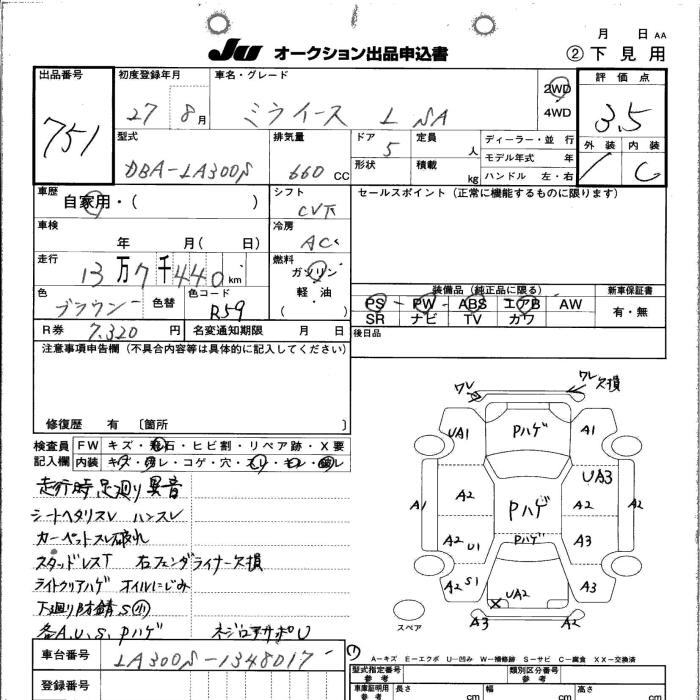 DAIHATSU MIRA E:S
