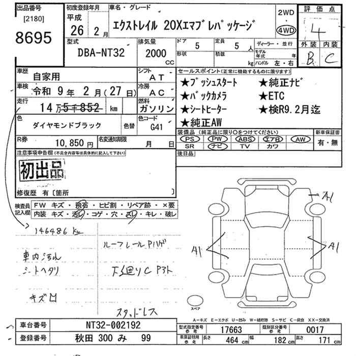 NISSAN X-TRAIL