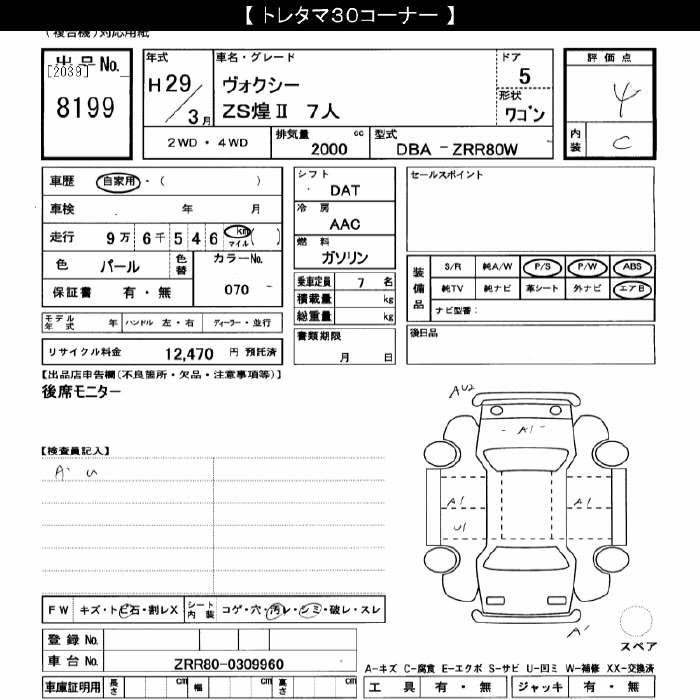 TOYOTA VOXY