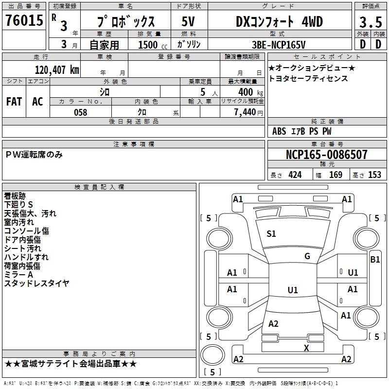 TOYOTA PROBOX