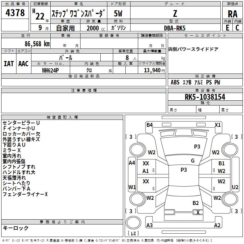 HONDA STEPWGN