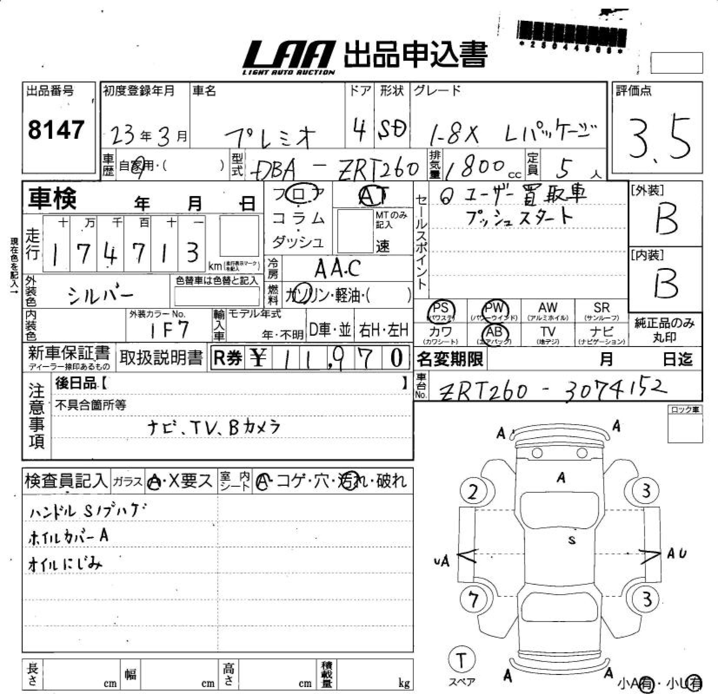 TOYOTA PREMIO
