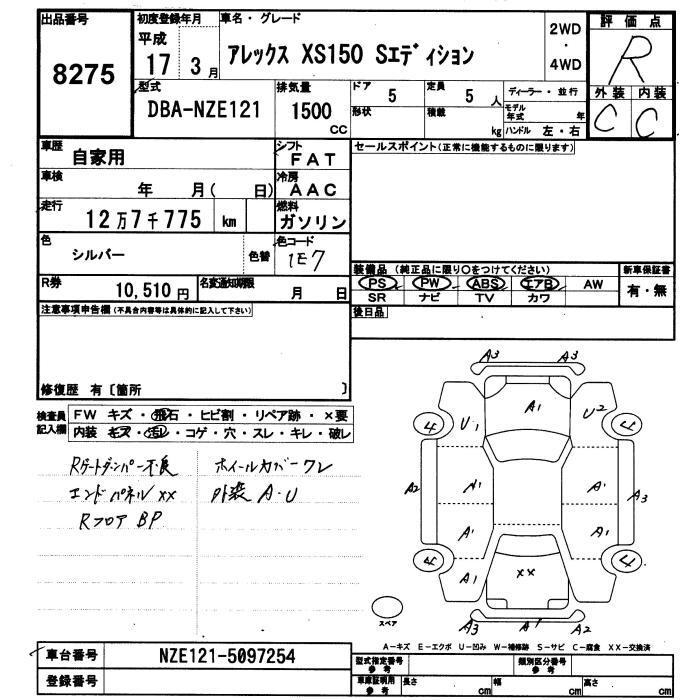 TOYOTA ALLEX