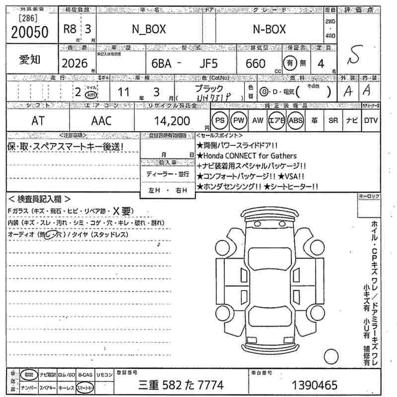 HONDA N-BOX