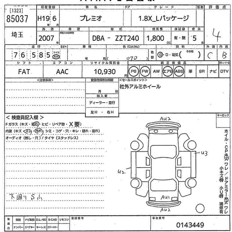 TOYOTA PREMIO