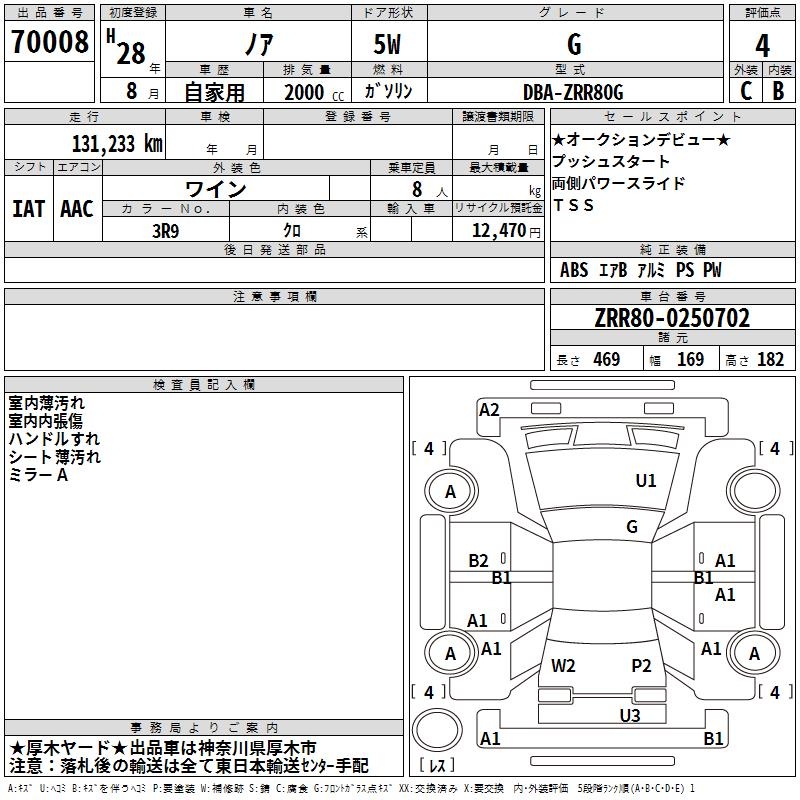 TOYOTA NOAH
