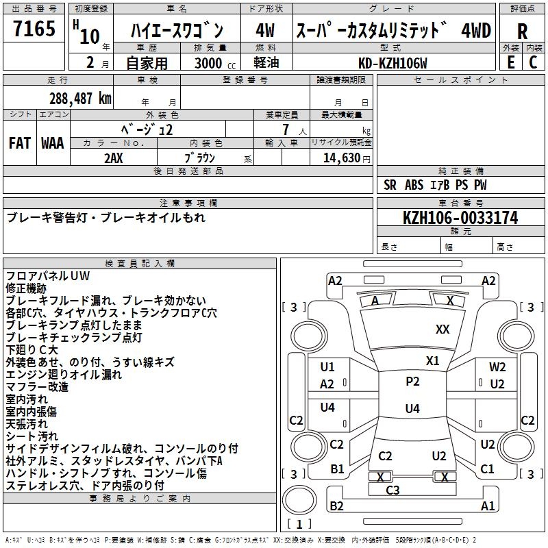 TOYOTA HIACE