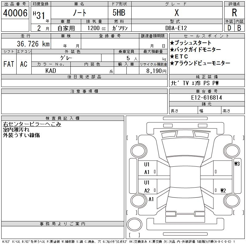 NISSAN NOTE