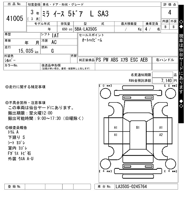 DAIHATSU MIRA E:S