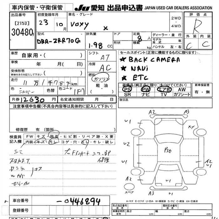 TOYOTA VOXY