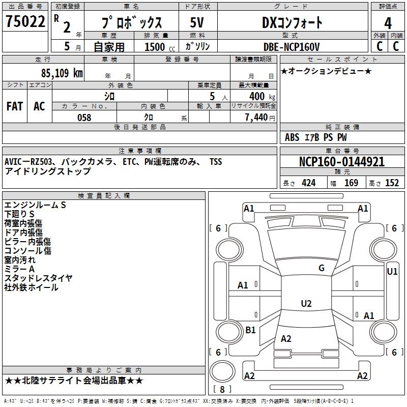 TOYOTA PROBOX