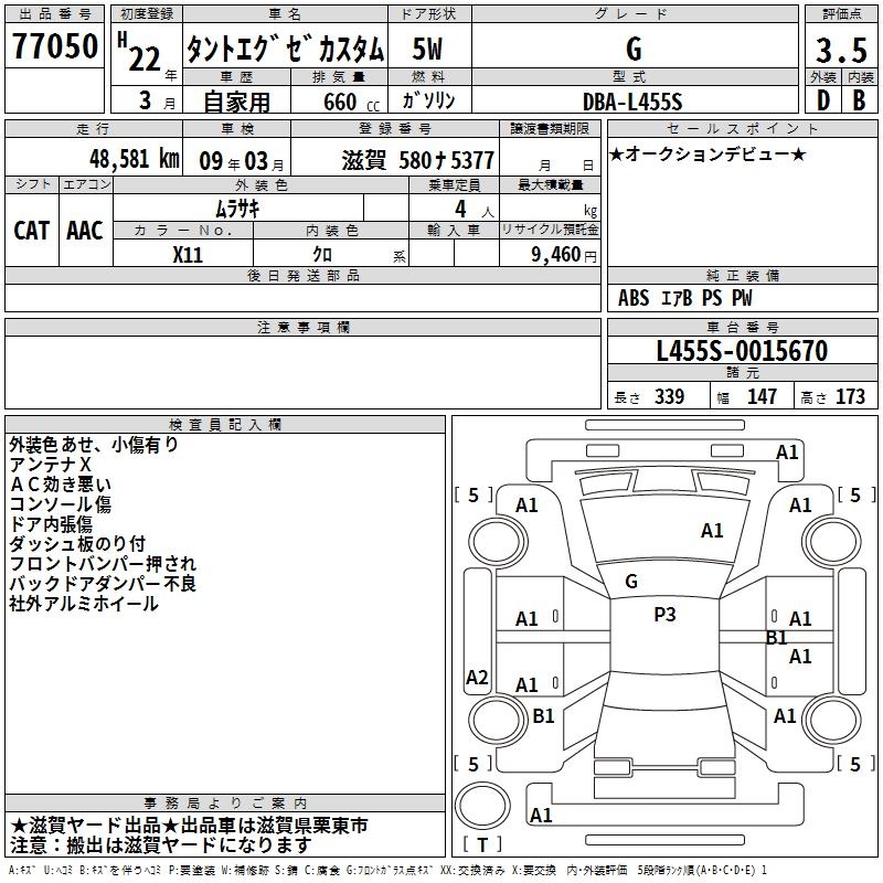 DAIHATSU TANTO EXE