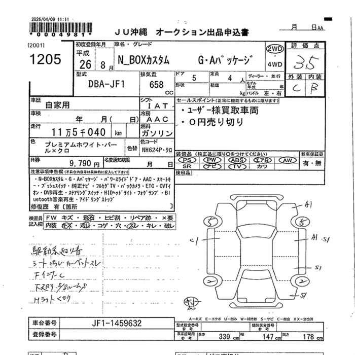 HONDA N-BOX