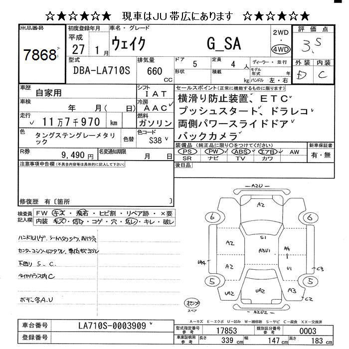 DAIHATSU WAKE