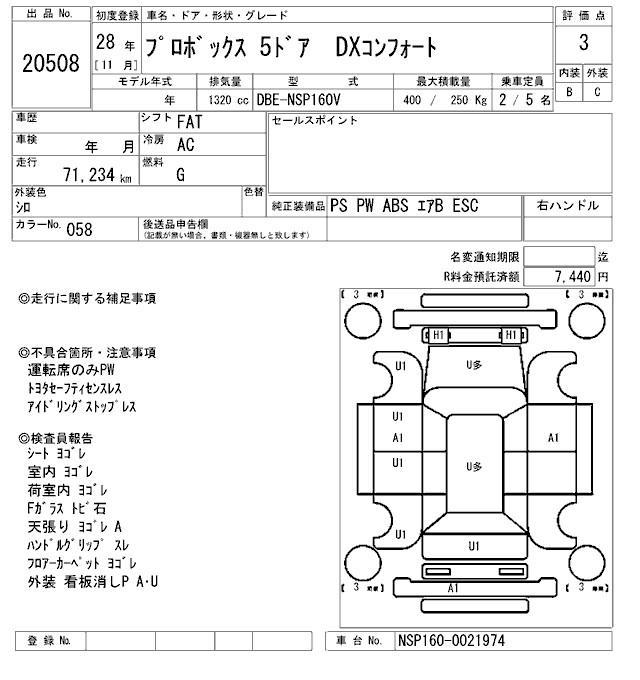 TOYOTA PROBOX