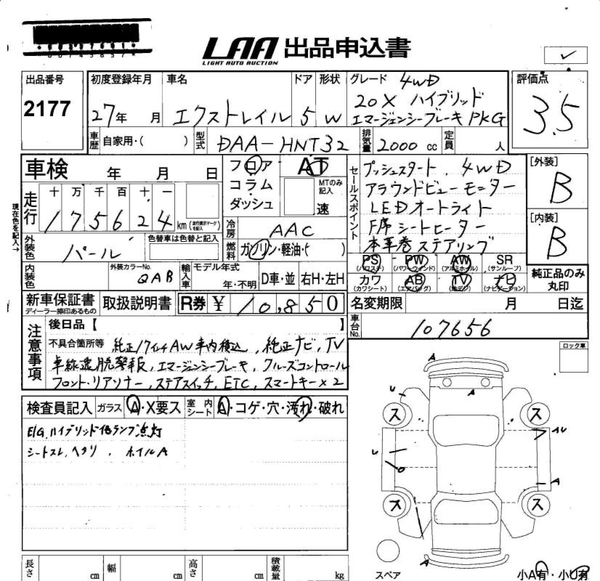 NISSAN X-TRAIL