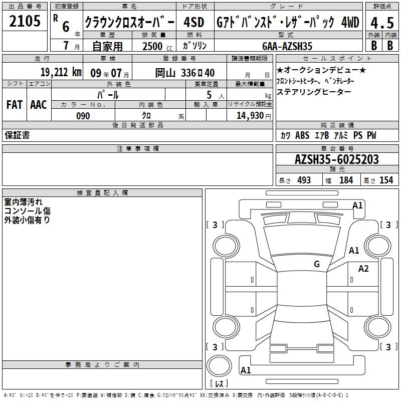 TOYOTA CROWN
