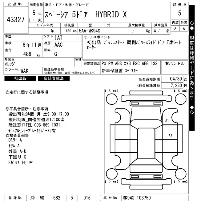 SUZUKI SPACIA