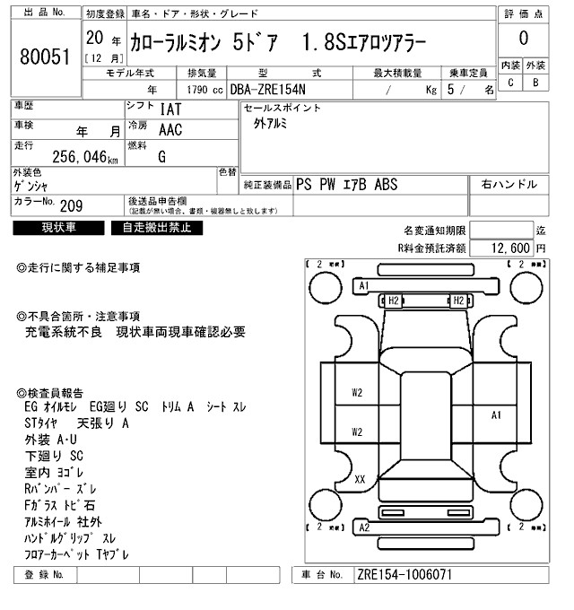 TOYOTA COROLLA RUMION
