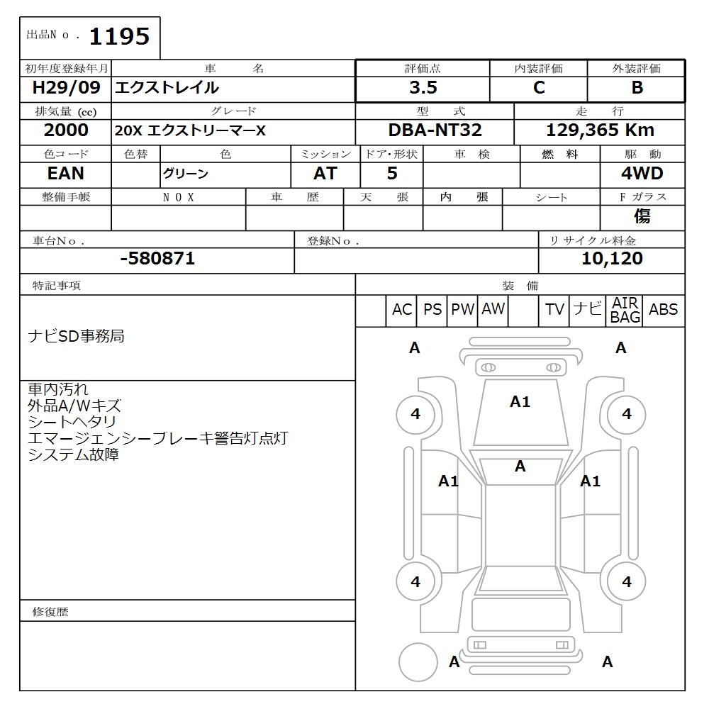 NISSAN X-TRAIL