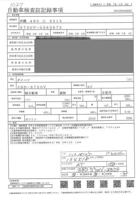 DAIHATSU ATRAI