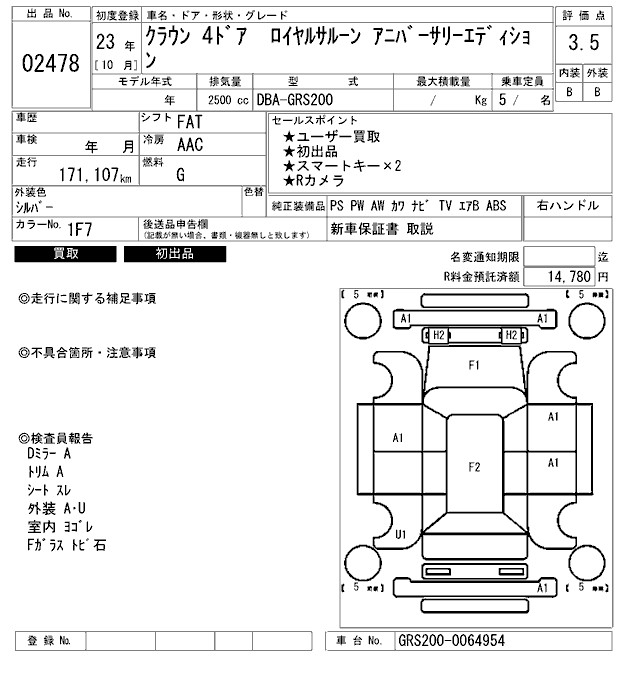TOYOTA CROWN