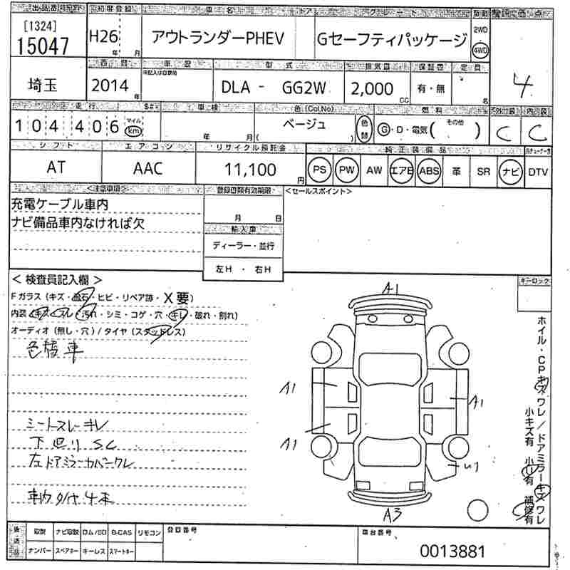 MITSUBISHI OUTLANDER