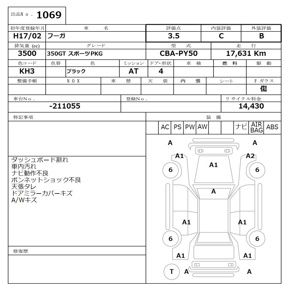 NISSAN FUGA