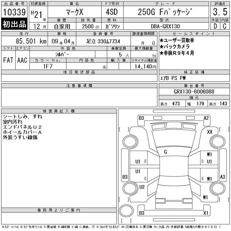TOYOTA MARK X