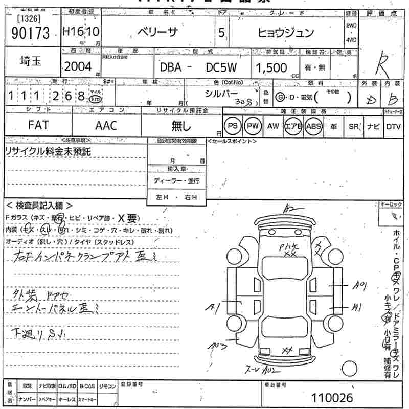 MAZDA VERISA