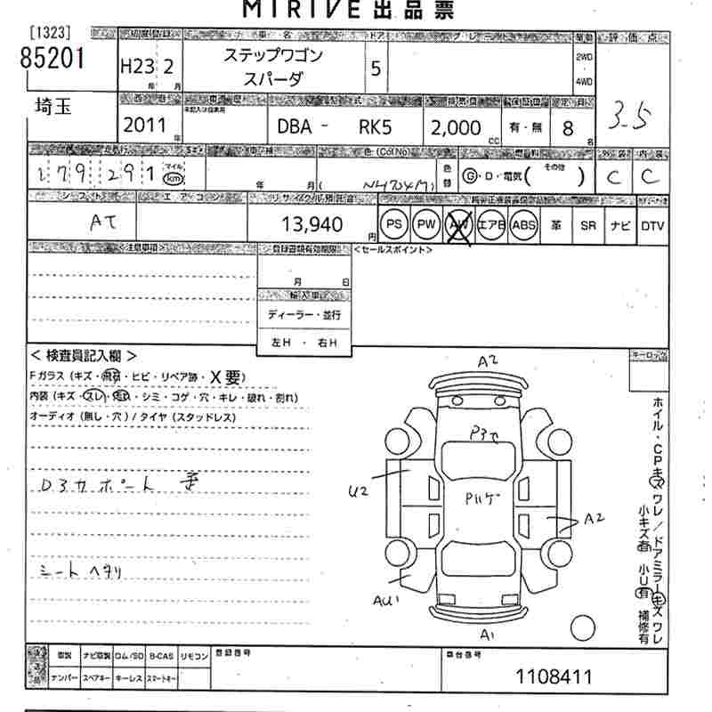 HONDA STEPWGN