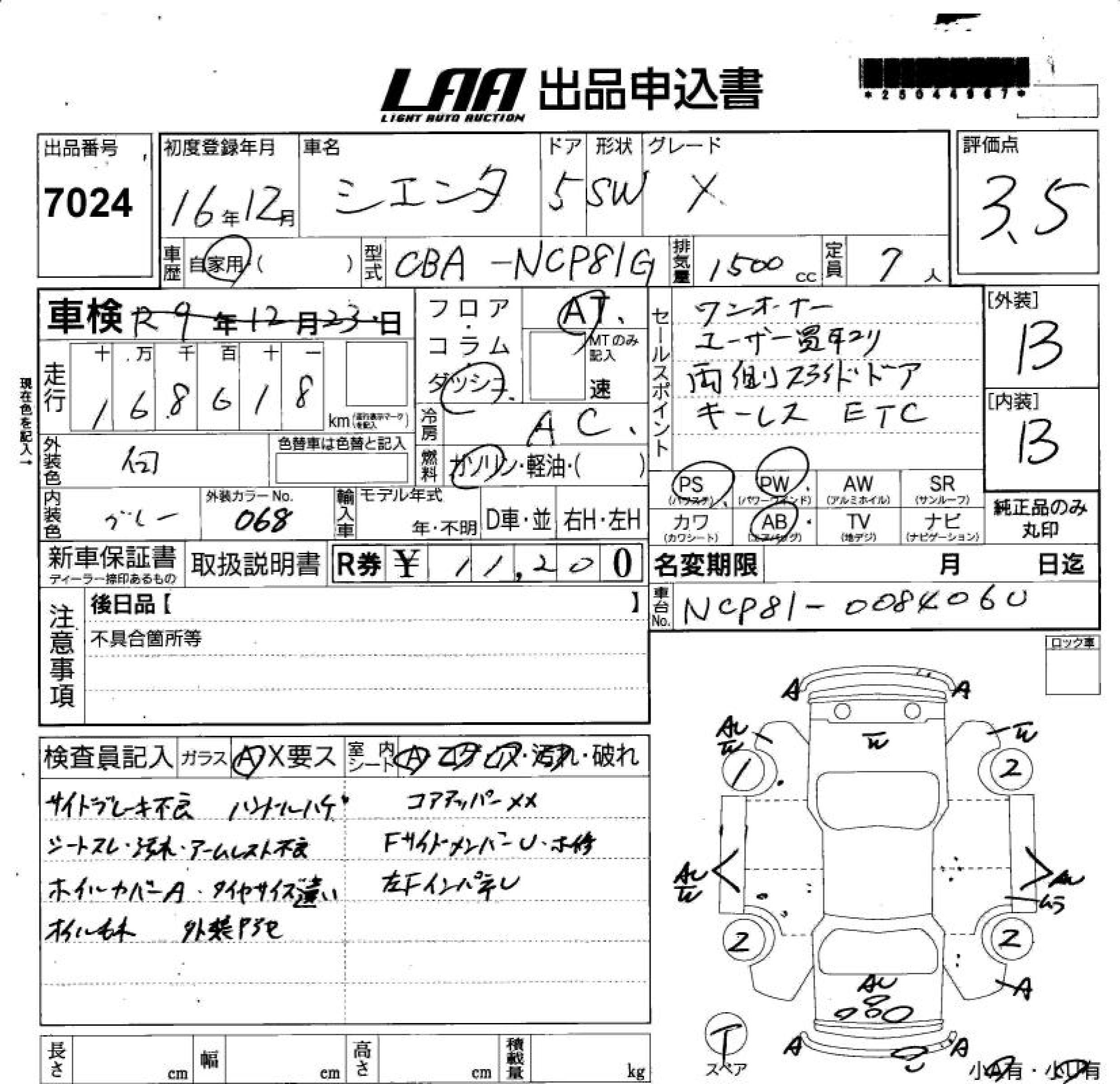 TOYOTA SIENTA