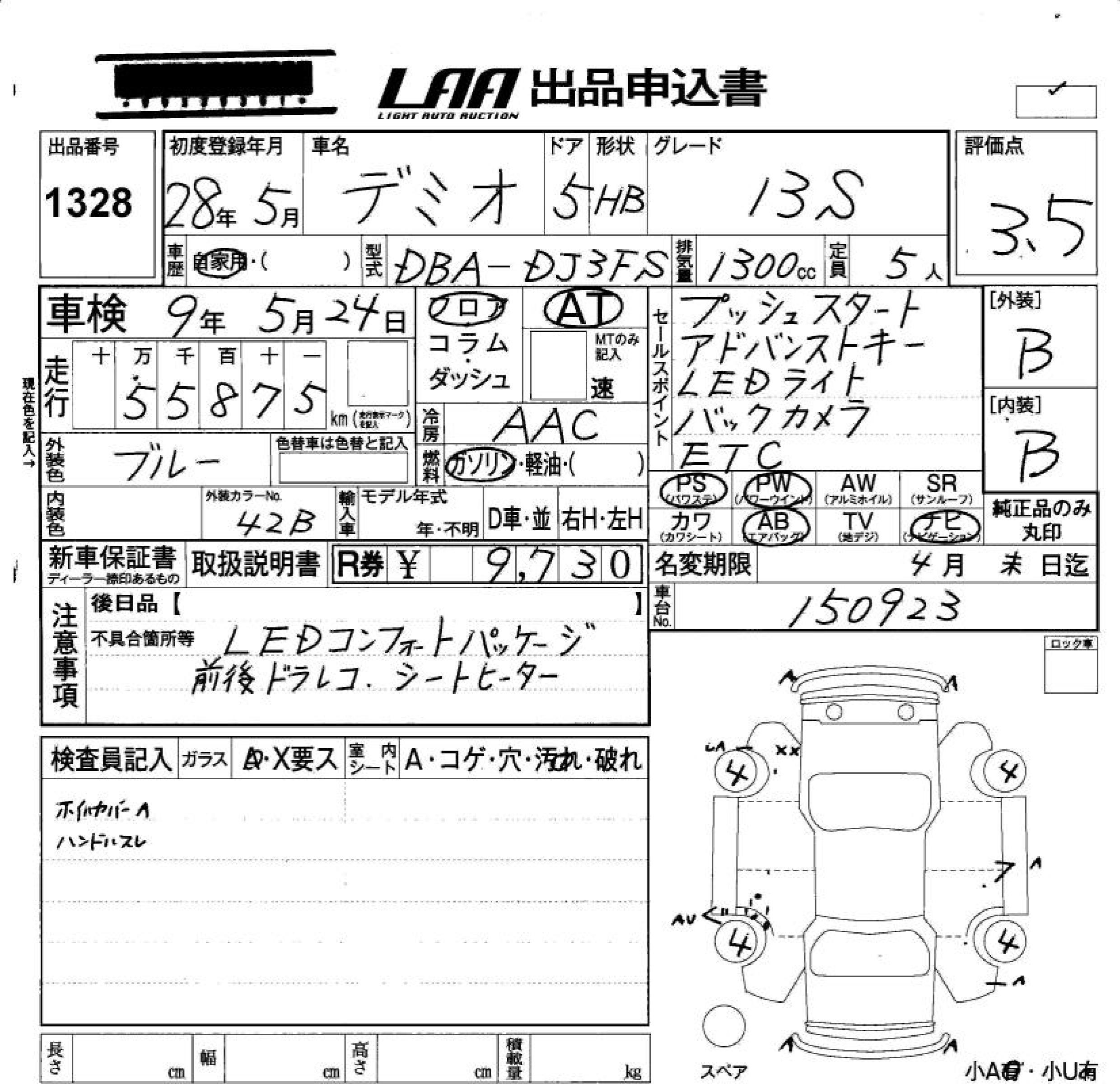 MAZDA DEMIO