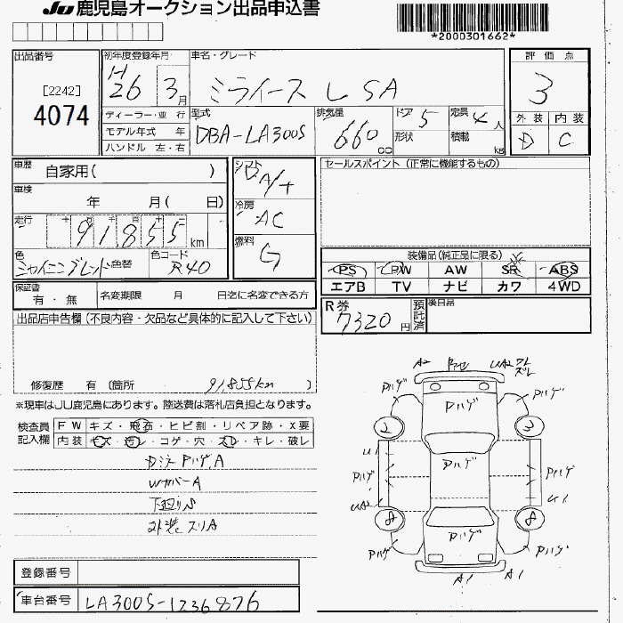 DAIHATSU MIRA E:S