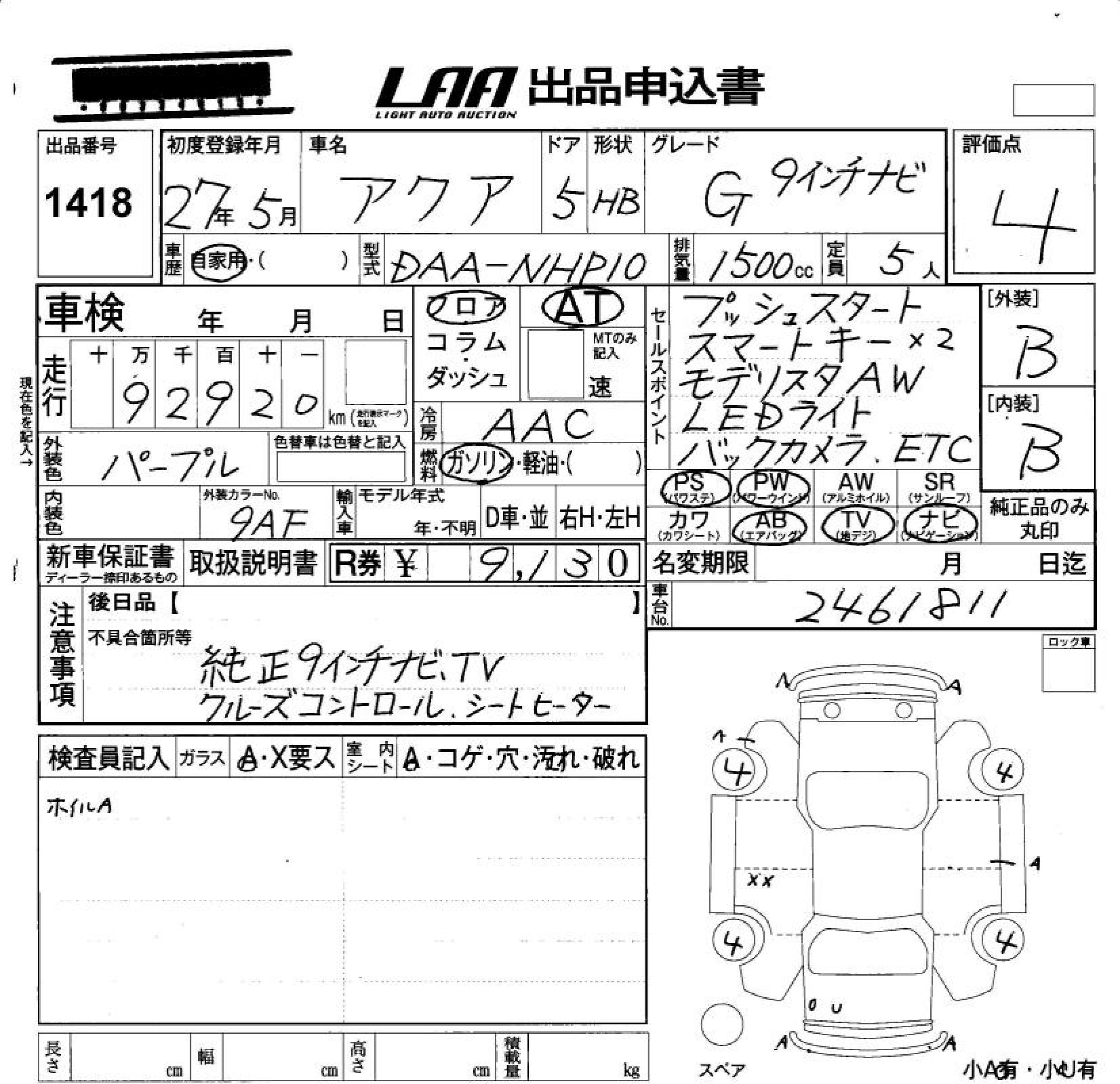 TOYOTA AQUA