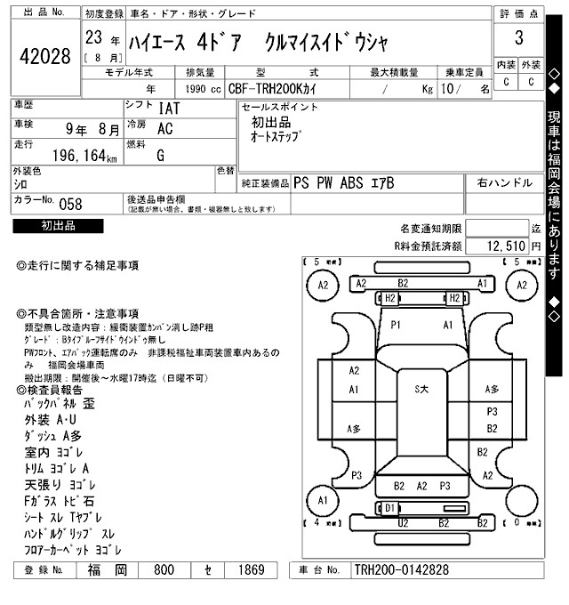 TOYOTA REGIUS ACE