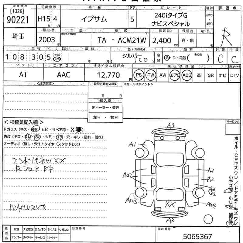 TOYOTA IPSUM