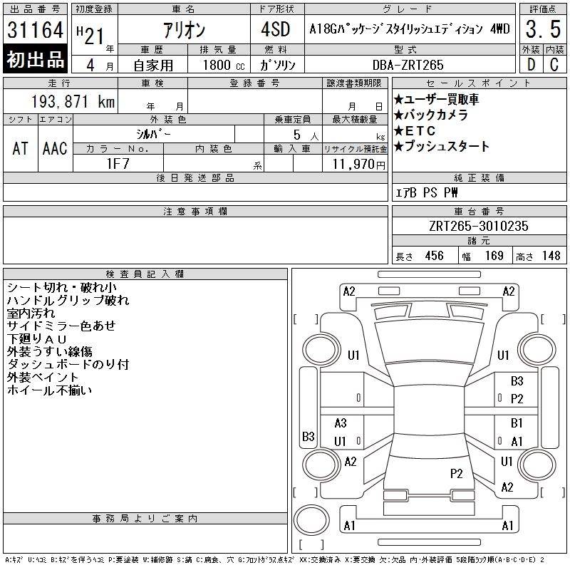 TOYOTA ALLION