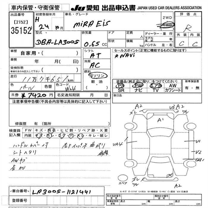 DAIHATSU MIRA E:S