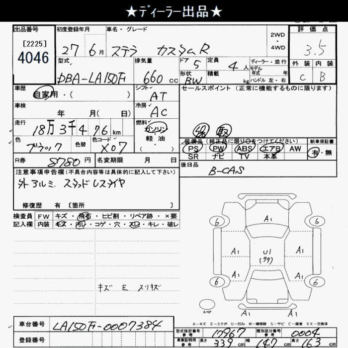 SUBARU STELLA