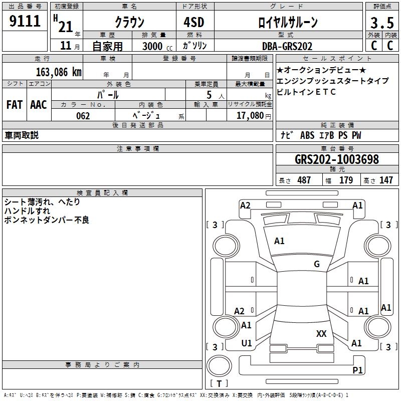 TOYOTA CROWN