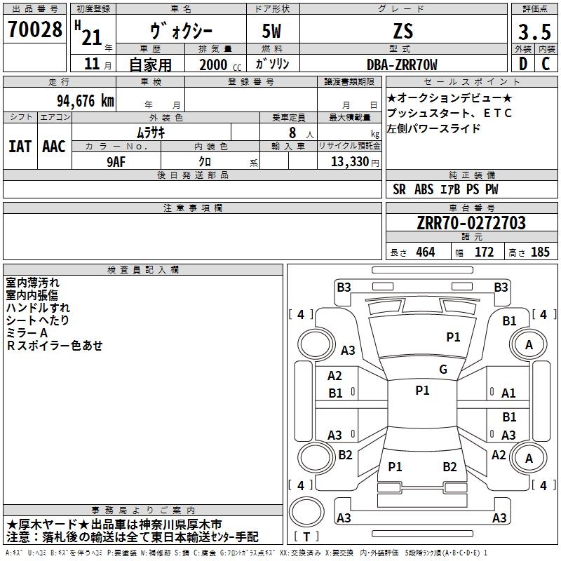 TOYOTA VOXY